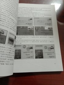 2013年邮资票品原地实寄资料汇编