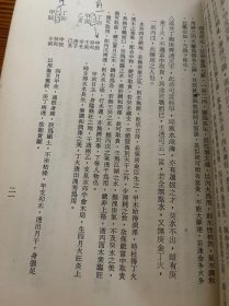 五行命学阐微