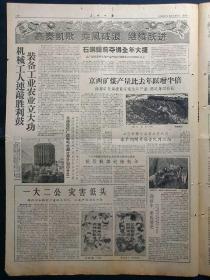 1959年12月28日《人民日报》：【】~版面齐全，放心购买。