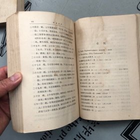 人民文学1976印版     鲁迅日记    全上下册
