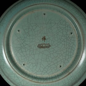 宋汝窑包口镶金花莲花纹刻花口盘，高6直径29.5cm