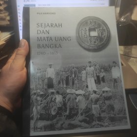 SEJARAH DAN MATA UANG BANGKA1740--1813（好像是东南亚钱币）