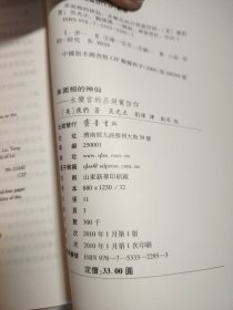 多面相的神仙：永乐宫的吕洞宾信仰
