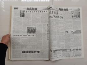 中国档案报-档案大观2003年上下