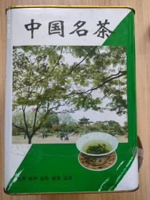 铁皮茶叶盒。中国名茶