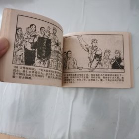 连心锁（第五册）