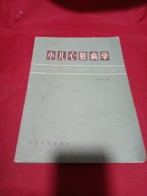 2410S16：小儿心脏病学
