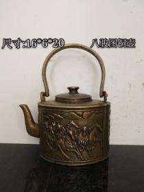 八骏图铜壶，纯手工雕刻，全品正常使用，细节如图