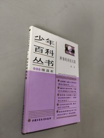 神秘的南极大陆