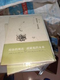 如何成為一名好老師
