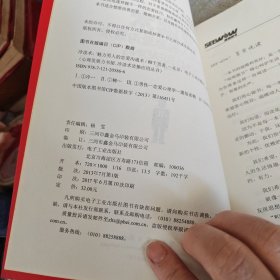 冷读术：魅力男人的恋爱沟通术