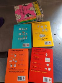 半小时漫画经济学：（1一4册 ） 十 半小时漫画中国史共5册未拆封（共9册合售\实物拍摄）