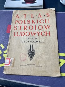 Atlas Polskich Strojów Ludowych（波兰民间服饰图集）