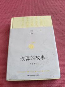 亦舒畅销作品：玫瑰的故事