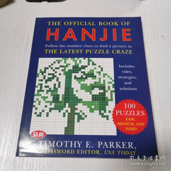 英文原版The Official Book of Hanjie《汉街官书》