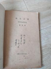 砚边点滴