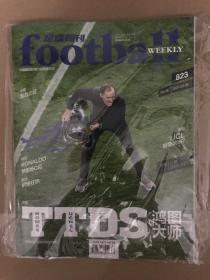 足球周刊823期