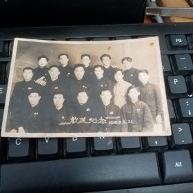 老照片（欢送纪念1953年）