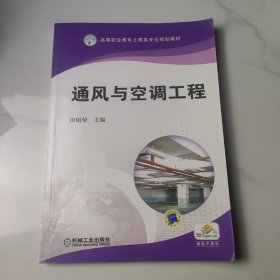 通风与空调工程