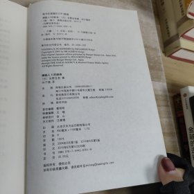 嫌疑人X的献身