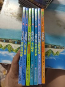 植物大战僵尸2武器秘密之你问我答科学漫画·洞穴与岛屿卷新版【人造卫星/动物迁徙/电与磁/民航安全/荒野生存/人工智能卷7本】