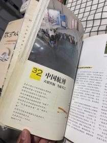 北京秘境：52段重新发现北京的旅程（壹➕贰）2本合售