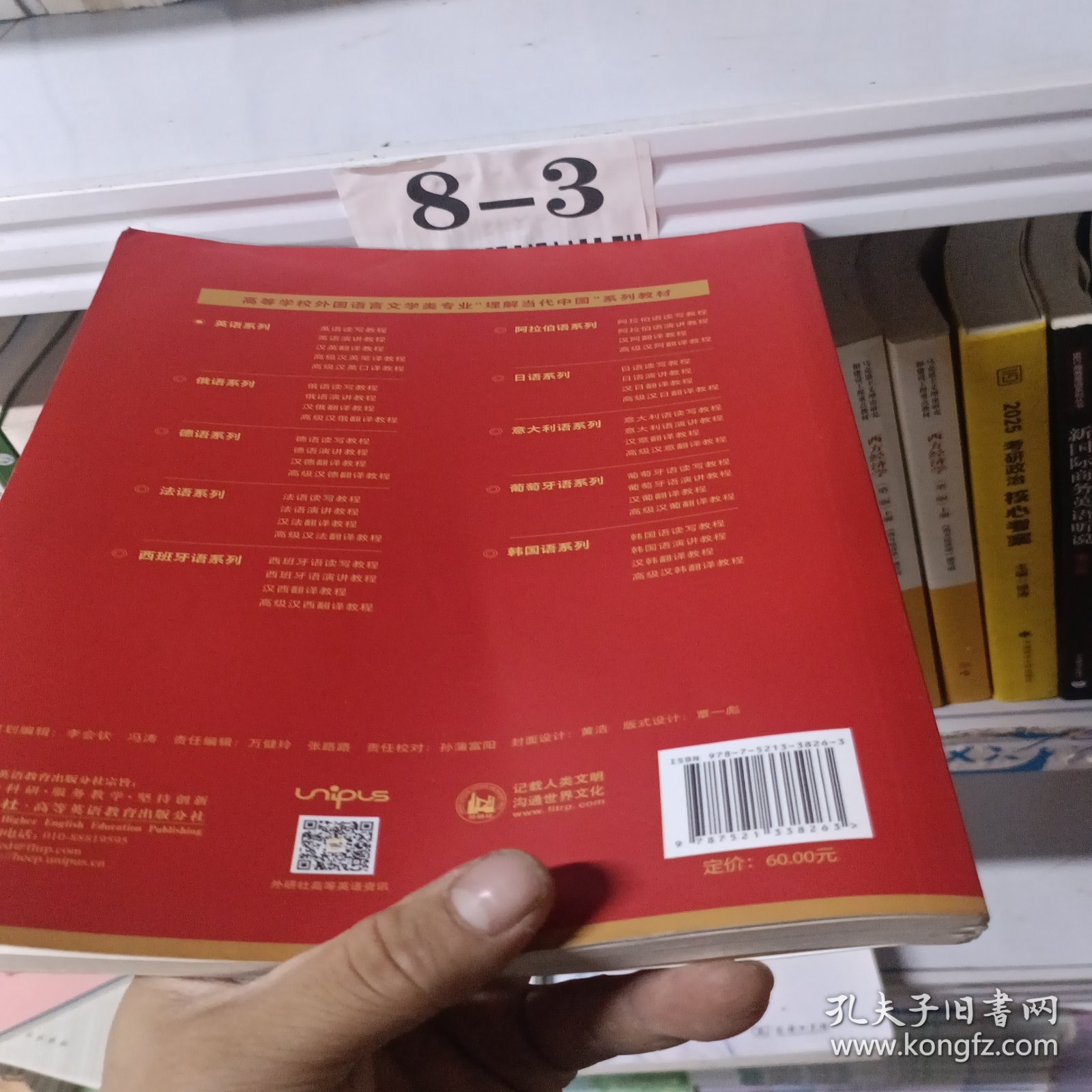 点击查看原图 汉英翻译教程