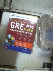 GRE考试官方指南