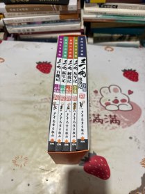 三毛漫画（典藏版 套装共5册）