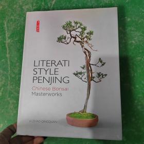 Chinese Bonsai Masterworks 中国盆景艺术