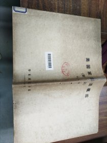 美国家庭法概论（附表）