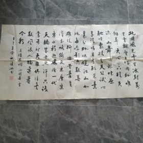 西安书法家连复兴先生书法作品一件