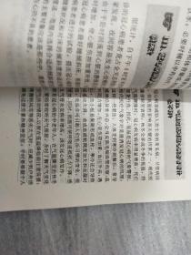 心脏病养生保健200问 （请注意查看品相描述）