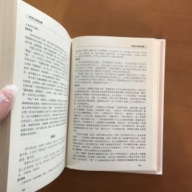 宋词三百首全解（单色线装）