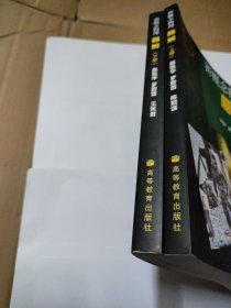 新概念物理：题解（上下）