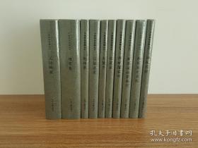 中国禅宗典籍丛刊（精装全10册）：赵州录、马祖语录、临济录、祖堂集、大慧书、正法眼藏、禅苑清规、禅源诸诠集都序、禅林僧宝传、敕修百丈清规品好带箱