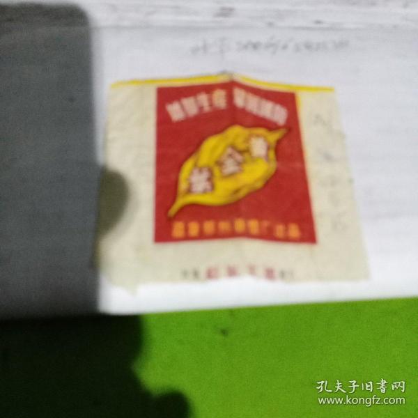 黄金叶烟标半张