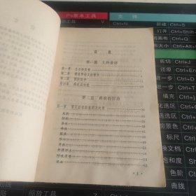实用儿科手册