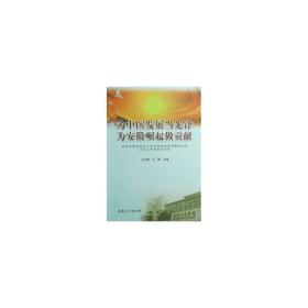 为中医发展当先锋 为安徽崛起做贡献:安徽中医学院深入学习实践科学发展观活动试点工作思考与实践