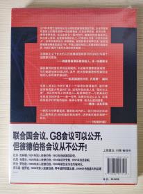 【10成新品相】仅剩一本，彼德伯格俱乐部：操纵世界的影子集团