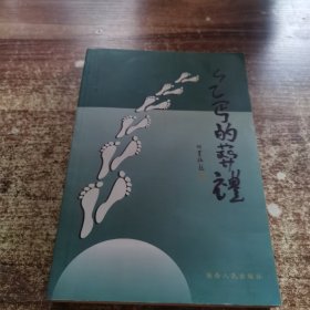 乞丐的葬禮