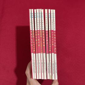 特价版少年精品书库 十册合售
