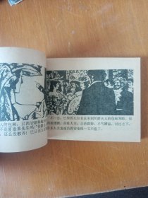 连环画幻灭