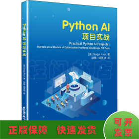 Python AI项目实战