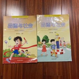 品德与社会（四年级上下，五年级上下，六年级上下，三年级上下，二年级上）9本合售品德与生活
