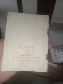 第一次空战(大塑料袋)