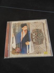 京剧《于魁智演唱集》CD，中国唱片上海公司出版，操琴：赵建华，尤继舜，司鼓：苏广忠，李朝贵，中国唱片上海公司出版发行