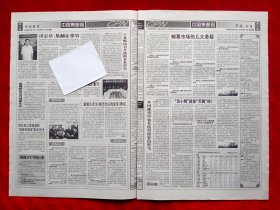 《中国集邮报》2008—2—15，洪忠基