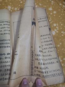 历城县立初级工程职业学校，制图讲义，一厚本