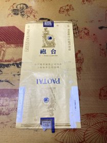 砲台烟标